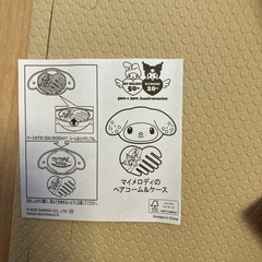 ハッピーセットマイメロの画像