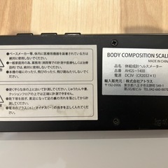 体重計の画像