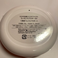 ②たかの友梨美容パウダーの画像