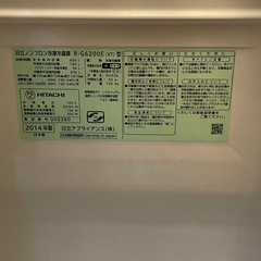 冷蔵庫　日立製の画像