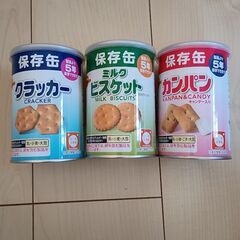 ブルボン 缶入 保存食 （ミルクビスケット 5缶　　クラッカー 3缶　　カンパン 1缶）の画像