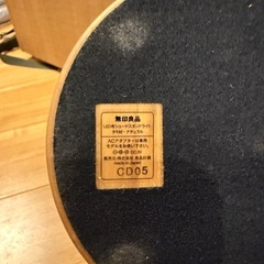 無印良品 LED布シェードスタンドライト　タモ材・ナチュラルの画像