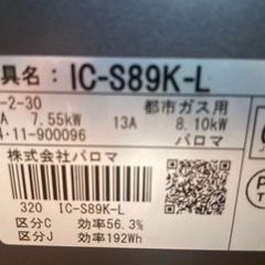 
ガスコンロ売ります2025年2月新品購入の画像