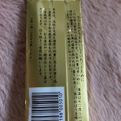 鹿児島茶　100グラムの画像