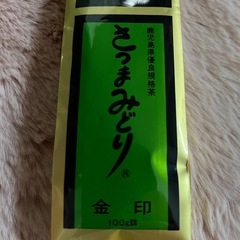 鹿児島茶　100グラムの画像