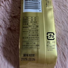 鹿児島茶　100グラムの画像