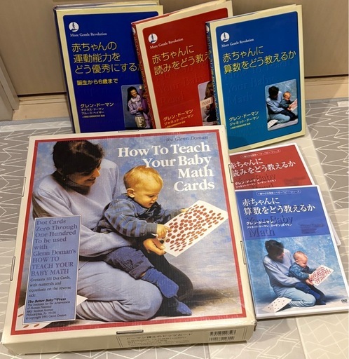 【知育・未使用】赤ちゃんに算数をどう教えるか ＆ ドッツカードほか一式