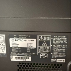 HITACHI P42-HP06 42型プラズマテレビ の画像