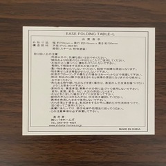 折りたたみテーブルの画像