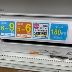 ★ジモティ割あり★ HITACHI ルームエアコン RAS-AJ22R 2.2kw 24年製 室内機分解洗浄済み TK6742【リユースのサカイつくば店】の画像