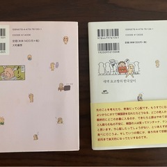 【韓国生活本】ソウルで新婚生活、ソウルで結婚生活7年目の画像