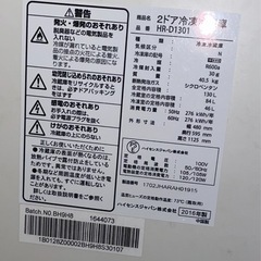 【取引先決定】ハイセンス　2ドア冷凍冷蔵庫130L の画像
