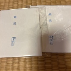 陶芸用　純金金箔　5枚　銀箔　20枚の画像