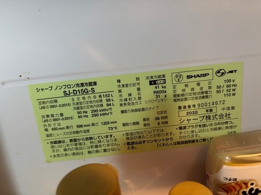 冷蔵庫