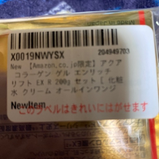 ドクターシーラボ200gと日やけどめです100gです未使用