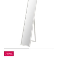 【美品・中古品】IKEA FLAKNAN(フラークナン) スタンドミラー　ホワイトの画像