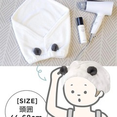 【新品未使用】パンダ　ヘアターバン　カラリズーイの画像