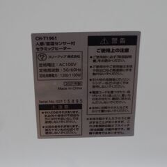 スリーアップ 加湿セラミックヒーター CH-T1961 2021年製【モノ市場東浦店】125の画像