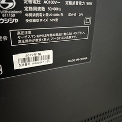 テレビ、55インチ、2019年製の画像