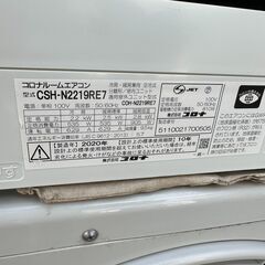 【動作保証あり】CORONA コロナ 2020年 2.2kw 6畳用 冷暖房 ルームエアコン CSH-N2219RE7【管理KR630】の画像