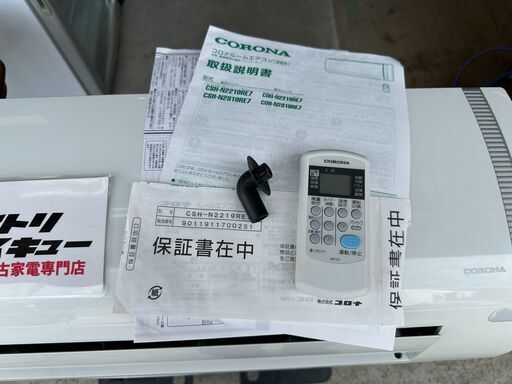【動作保証あり】CORONA コロナ 2020年 2.2kw 6畳用 冷暖房 ルームエアコン CSH-N2219RE7【管理KR630】