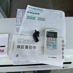 【動作保証あり】CORONA コロナ 2020年 2.2kw 6畳用 冷暖房 ルームエアコン CSH-N2219RE7【管理KR630】の画像