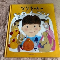 絵本4冊の画像