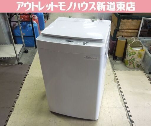 5.5kg 洗濯機 2022年製 TWINBIRD KWM-EC55型 ツインバード 札幌市東区 新道東店