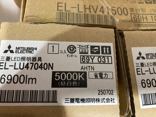高年式❗️未開封未使用品‼️LED照明器具⑩