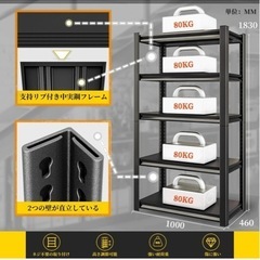 スチールラック　ブラックの画像