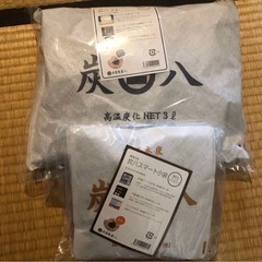 出雲屋炭八 高温炭化 NET3l 炭八スマート小袋 2点セット