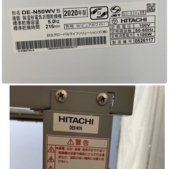R052 ☀️ ジモティー限定価格！ HITACHI 衣類乾燥機 （5.0㎏）20年製 DE-N50WV 純正スタンド付き ⭐ 動作確認済 ⭐ クリーニング済の画像