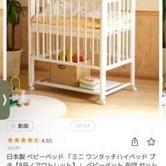 さしあげます　美品！ミニベッド　石崎 家具　の画像