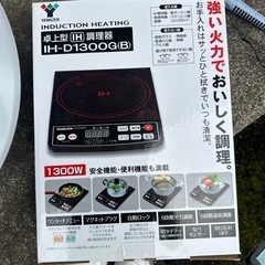 YAMAZEN IHクッキングヒーターの画像
