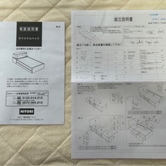【美品】ニトリ チェストベッド（ シングル）の画像