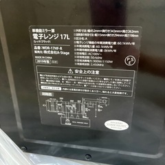 電子レンジの画像
