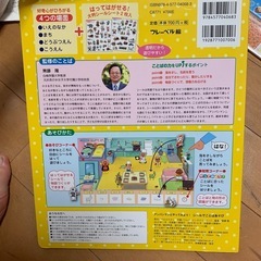 アンパンマン　シールことばあそび　本(シールなし)の画像