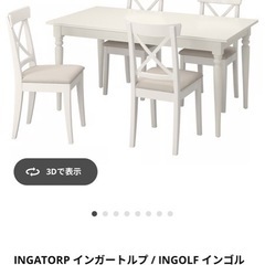 IKEAダイニングテーブルと椅子4個セットの画像