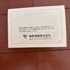 山中塗り、お正月用お重、小皿の画像