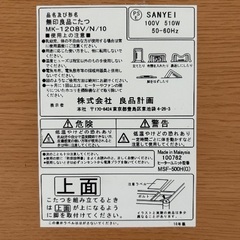 無印良品のこたつに布団、敷物セットの画像
