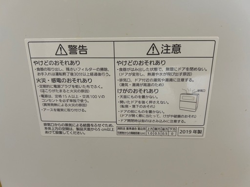 Panasonic  食器洗い乾燥機 NP-TZ100-W