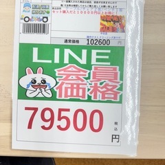 🉐LINE会員限定スペシャル価格🉐【カリモク　ダイニングセット】　79500円　27ー138の画像