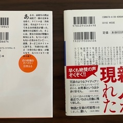 【泣ける小説】2冊セットの画像