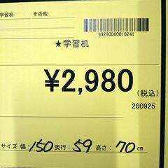 リユースのサカイ浦和店 【F009】★学習机の画像