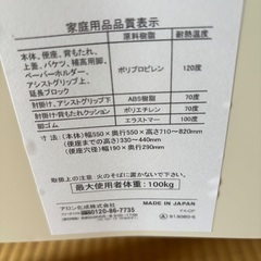 【極美品】ポータブルトイレの画像