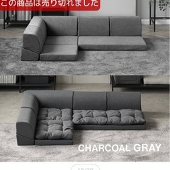 ローソファ　L字型の画像