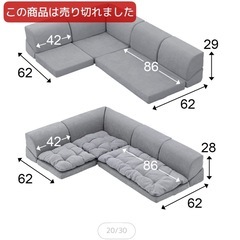 ローソファ　L字型の画像