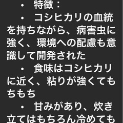 新米　にじのきらめき　玄米NO3の画像