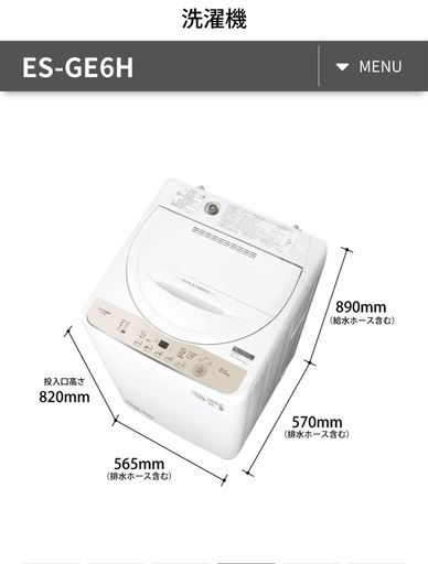 縦型洗濯機　美品　6キロ
