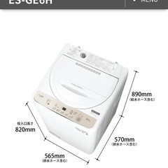 縦型洗濯機　美品　6キロの画像